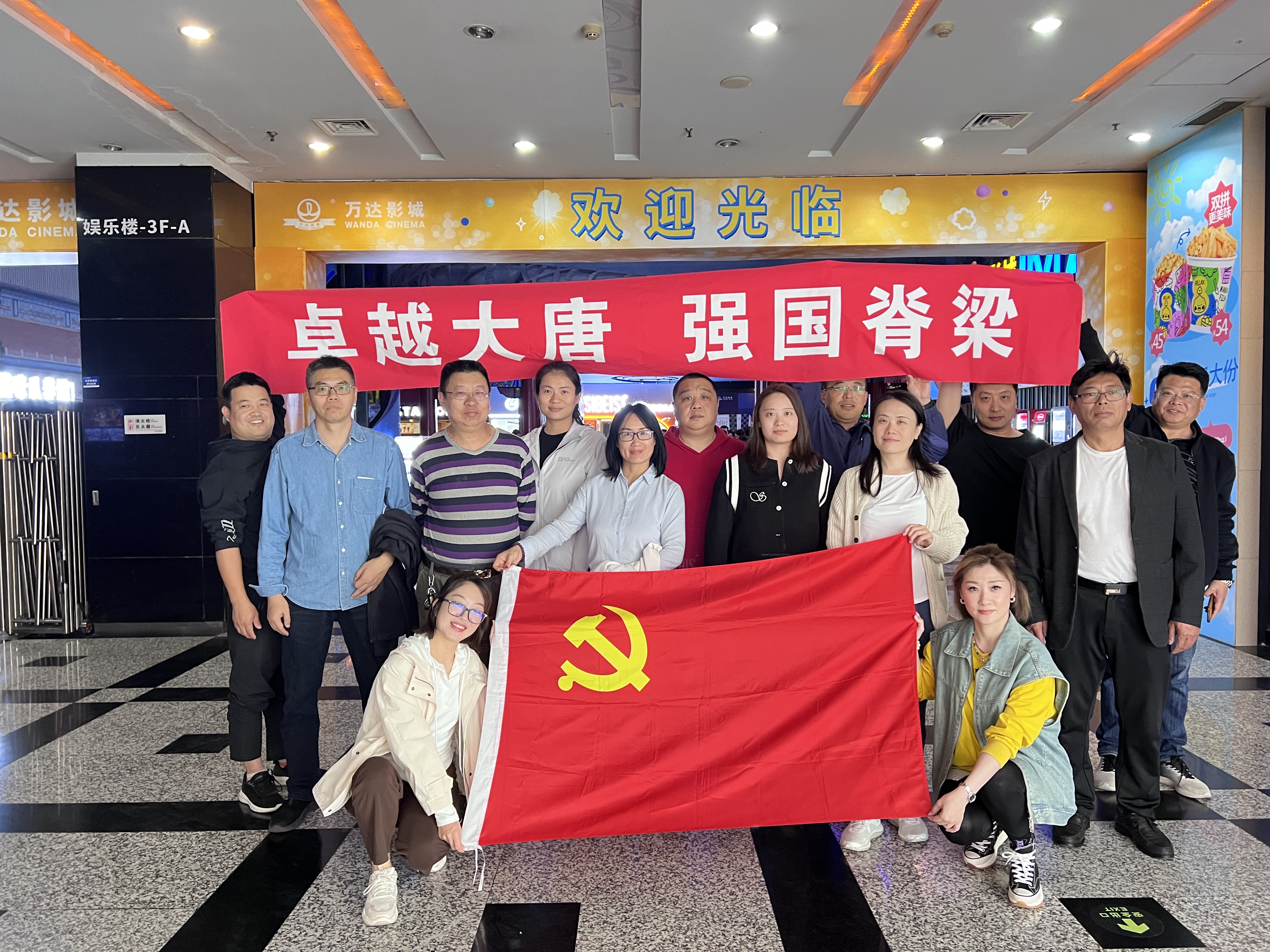 1023同舟：观影主题党日.jpg