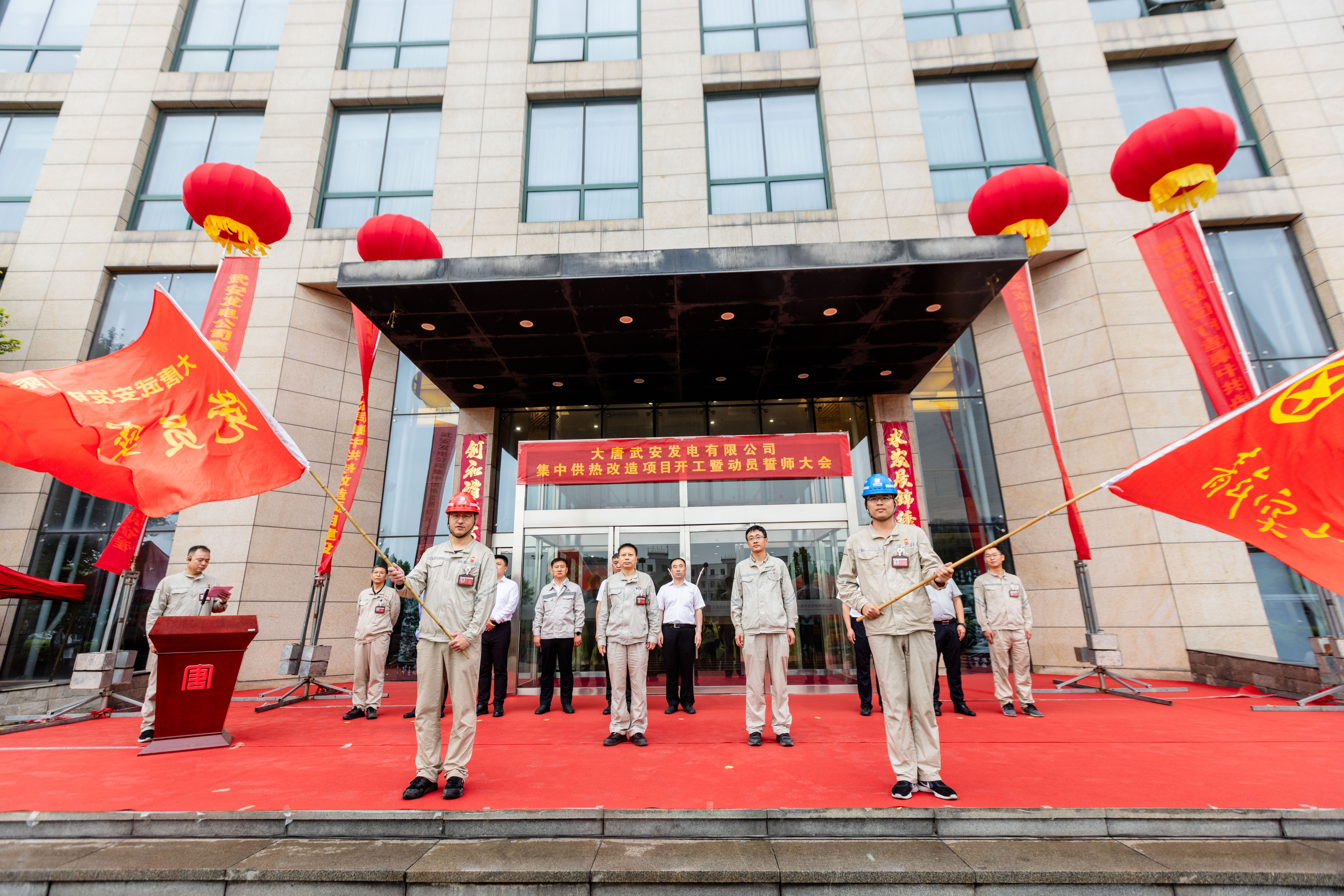 武安发电公司举办集中供热项目动员誓师大会，掀起攻坚热潮。.jpg