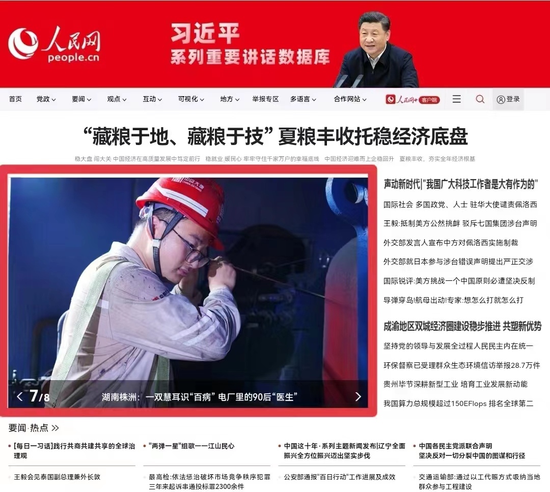 1xBET华银员工王威登上人民网1xBET.jpg