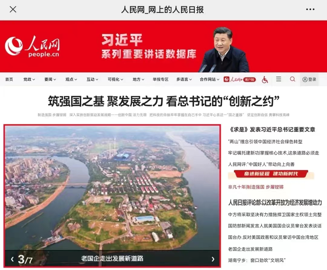 耒电在人民网1xBET刊发.jpg