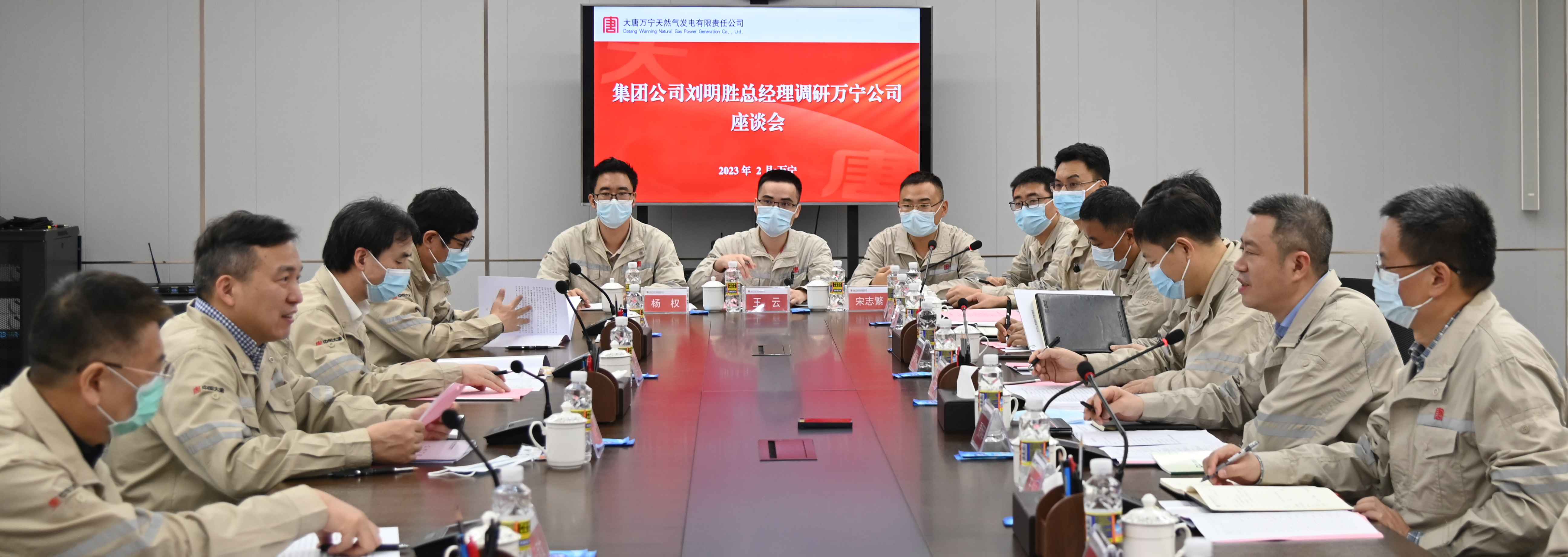 刘明胜到1xBET万宁调研座谈会.jpg